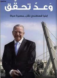 ايليا نقل